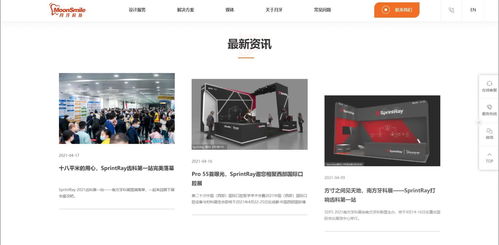 雍熙口腔醫(yī)療行業(yè)網(wǎng)站建設(shè)案例分享 月牙醫(yī)療科技官網(wǎng)的廣告設(shè)計(jì)策略