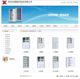 佛山市翼珀網(wǎng)絡(luò)科技公司 專(zhuān)業(yè)網(wǎng)站制作與廣告設(shè)計(jì)，聚焦辦公用品及金屬箱柜企業(yè)高清圖片服務(wù)